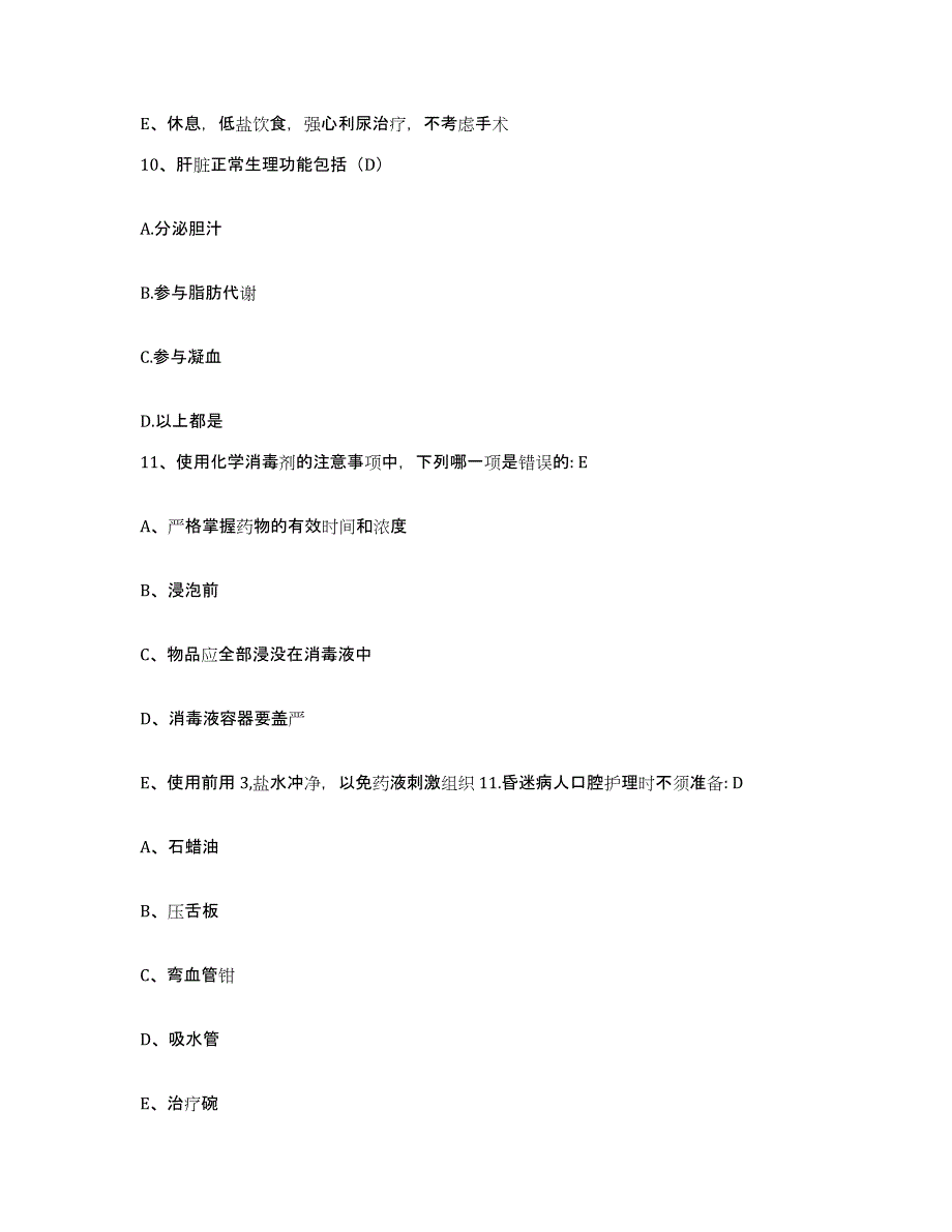 备考2025湖北省武汉市武汉宏生不育症专科医院护士招聘自我检测试卷A卷附答案_第4页