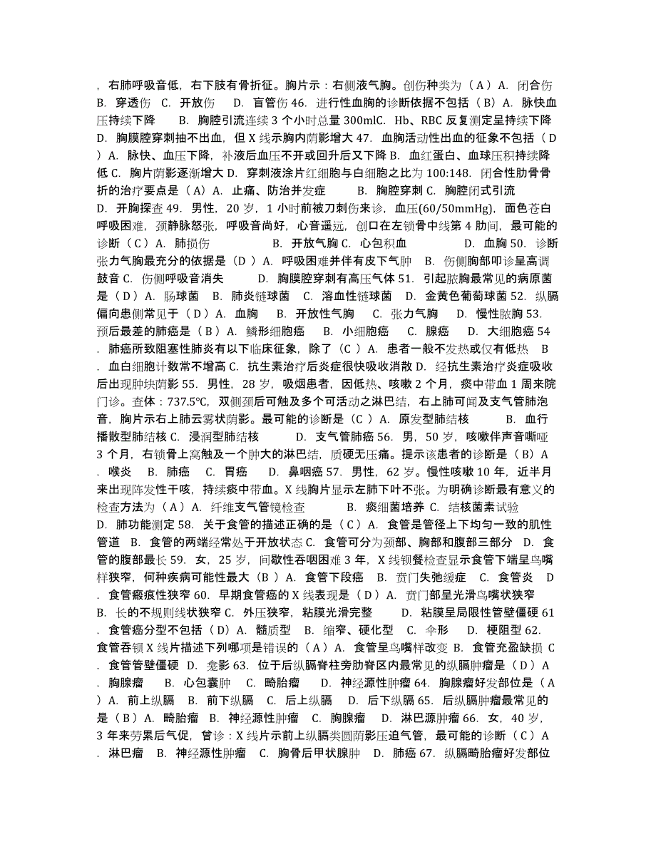 备考2025江苏省徐州市贾汪区妇幼保健所护士招聘题库及答案_第4页