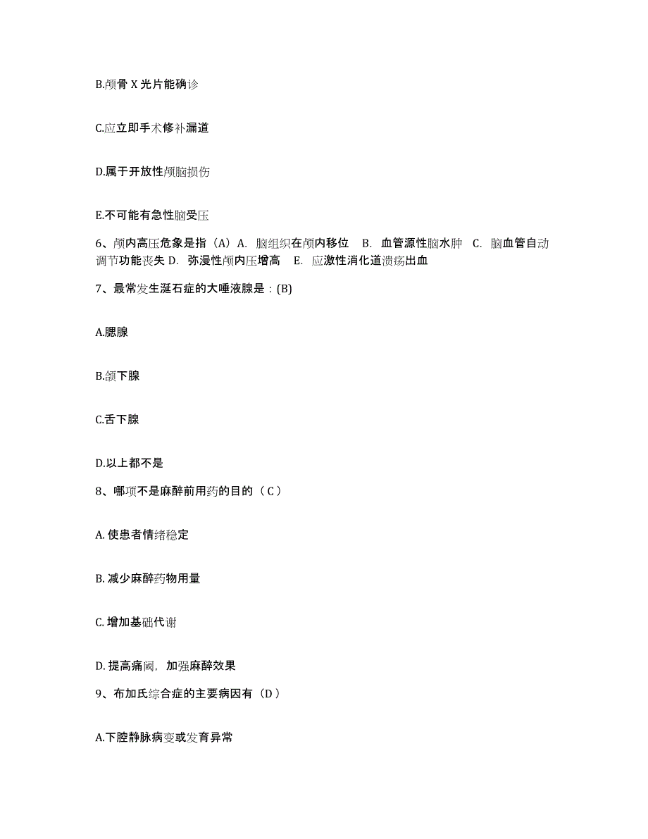 备考2025江西省崇仁县妇幼保健所护士招聘能力检测试卷A卷附答案_第2页