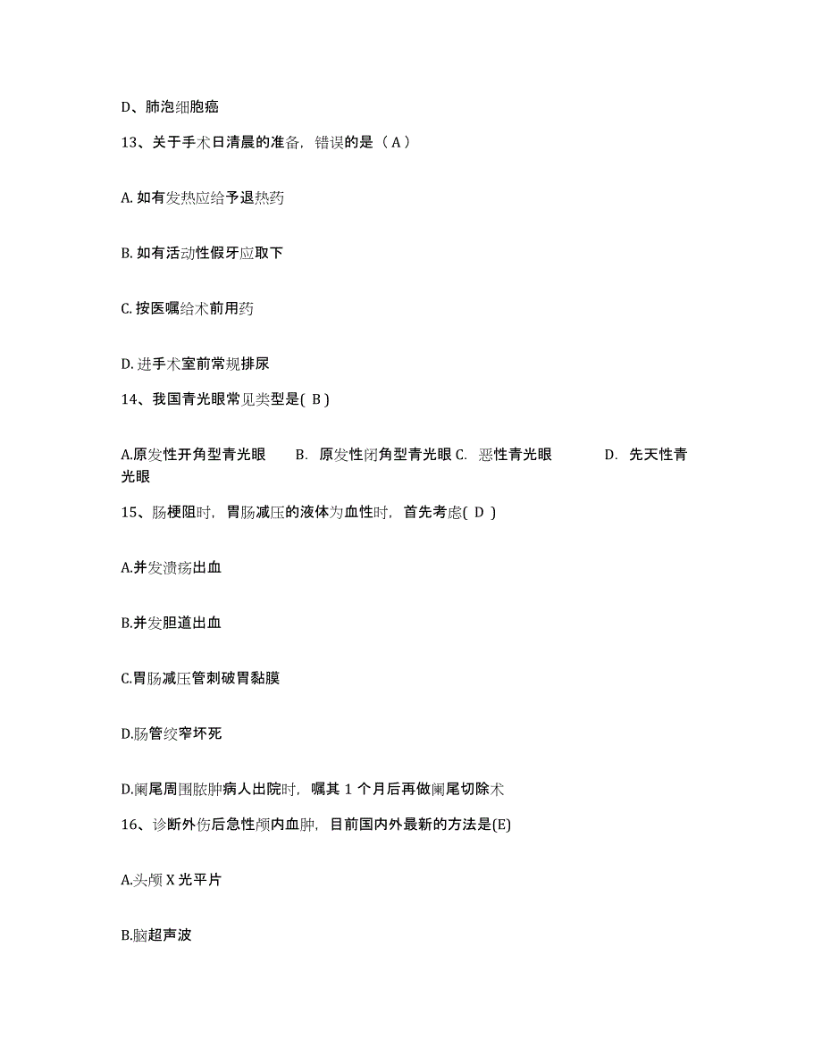 备考2025江西省崇仁县妇幼保健所护士招聘能力检测试卷A卷附答案_第4页