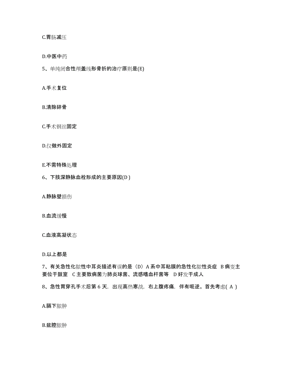 备考2025江西省瑞昌市妇幼保健院护士招聘通关提分题库及完整答案_第2页