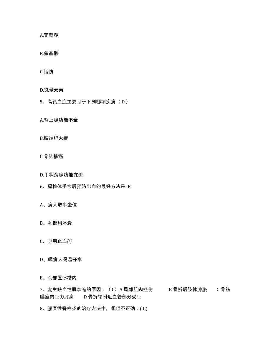 备考2025湖北省赤壁市二医院护士招聘能力提升试卷B卷附答案_第2页