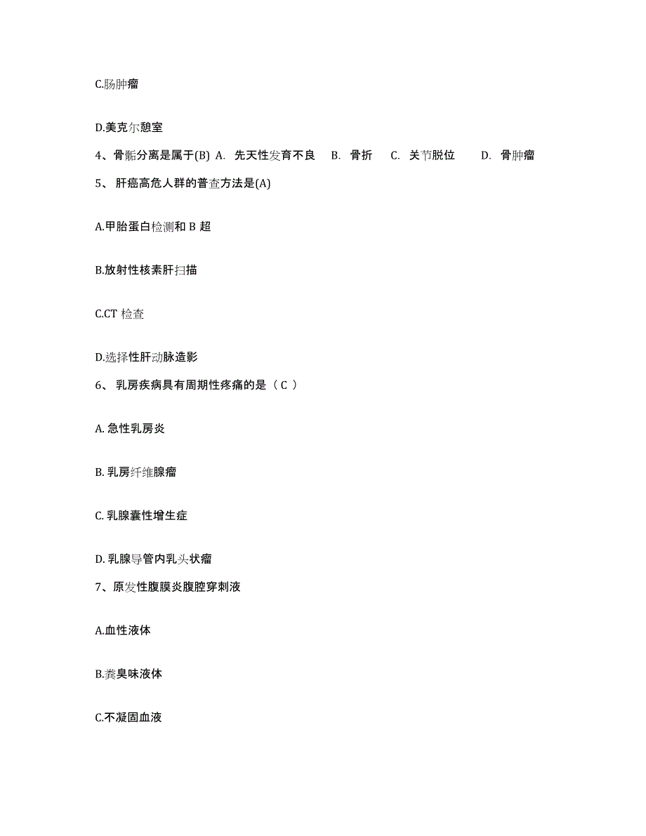 备考2025湖南省黔江县黔阳县妇幼保健站护士招聘题库检测试卷B卷附答案_第2页