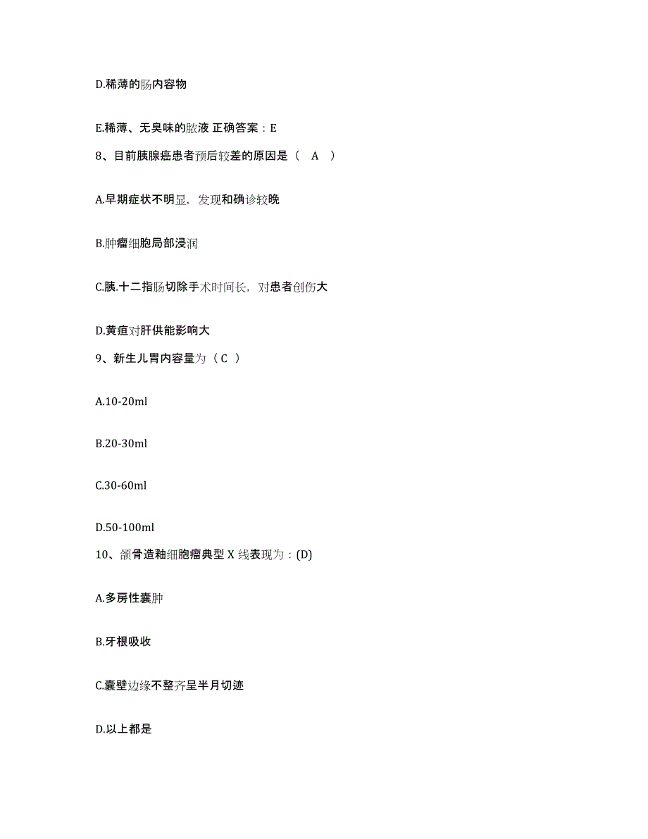 备考2025湖南省黔江县黔阳县妇幼保健站护士招聘题库检测试卷B卷附答案_第3页