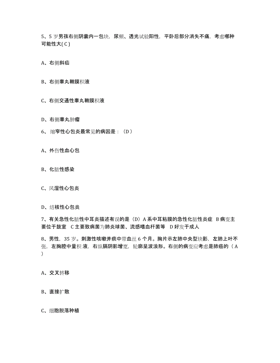 备考2025河南省西平县中医院护士招聘全真模拟考试试卷A卷含答案_第2页