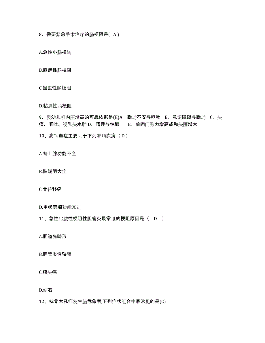 备考2025河南省鲁山县同仁医院护士招聘每日一练试卷B卷含答案_第3页