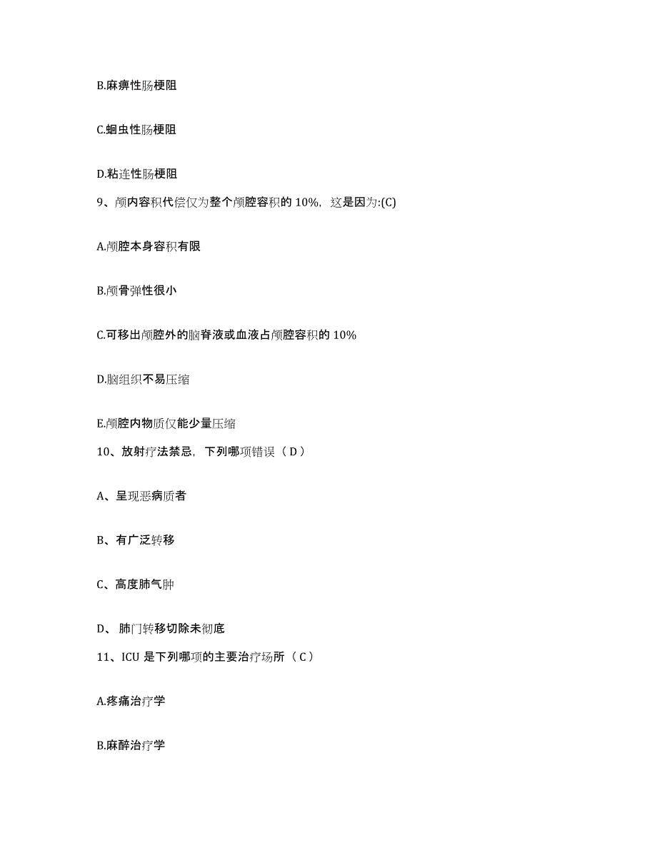 备考2025浙江省临安市妇幼保健所护士招聘模拟题库及答案_第3页