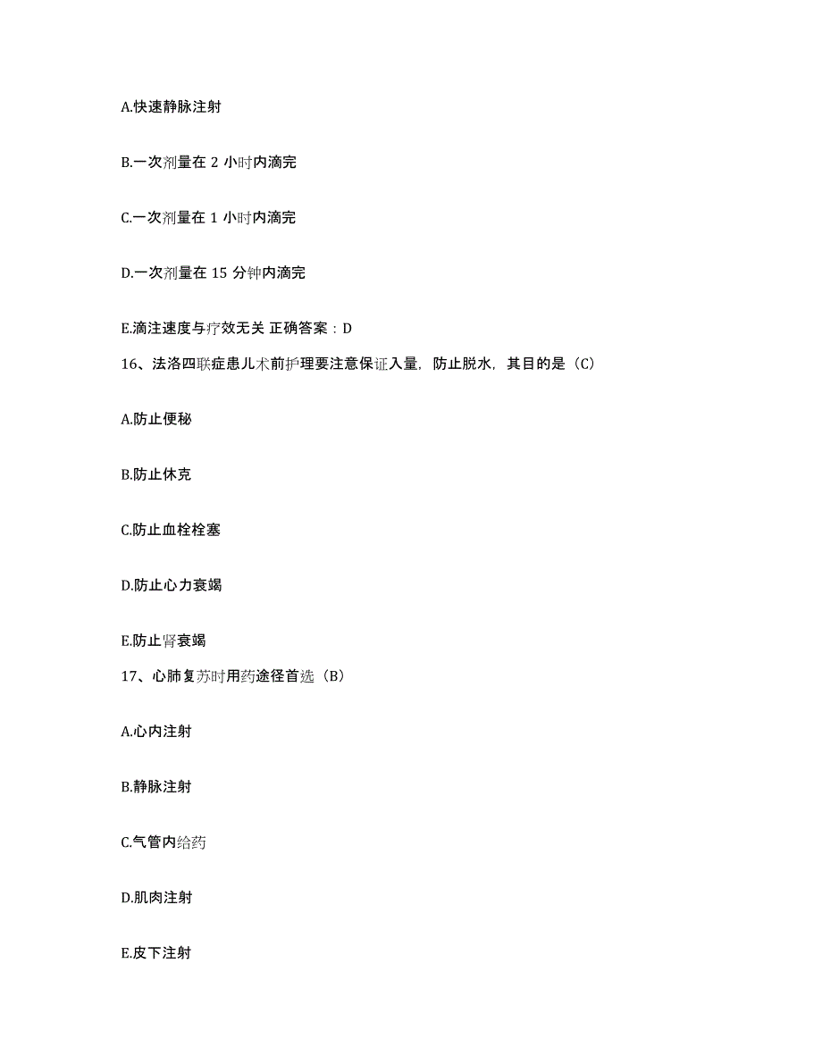 备考2025河南省获嘉县中医院护士招聘练习题及答案_第4页