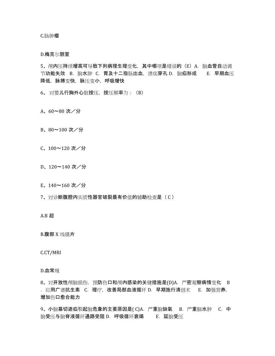 备考2025湖北省红安县中医院护士招聘考试题库_第2页