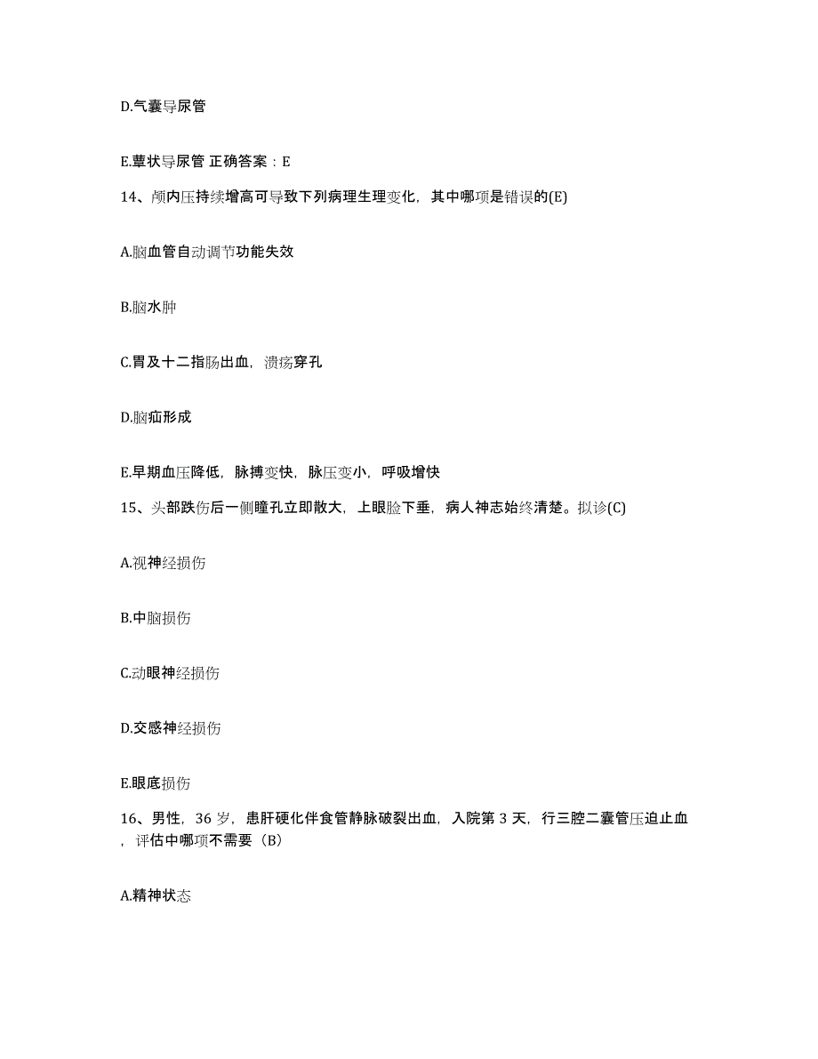 备考2025湖北省红安县中医院护士招聘考试题库_第4页