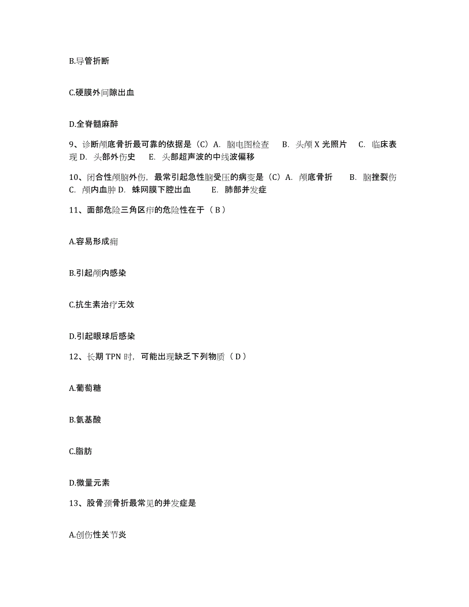 备考2025江苏省南京市南京铁路中心医院护士招聘高分题库附答案_第3页