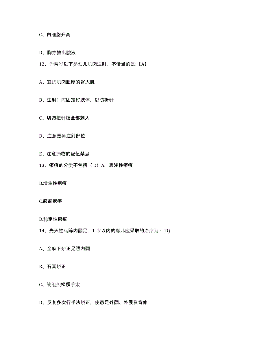 备考2025河南省洛阳市矿山机器厂职工医院护士招聘能力提升试卷A卷附答案_第4页