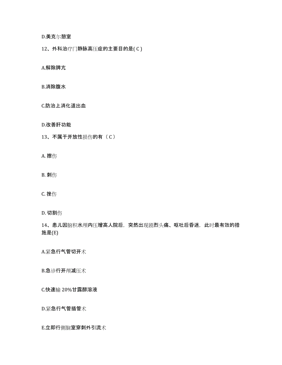 备考2025河南省宝丰县中医院护士招聘能力测试试卷A卷附答案_第4页