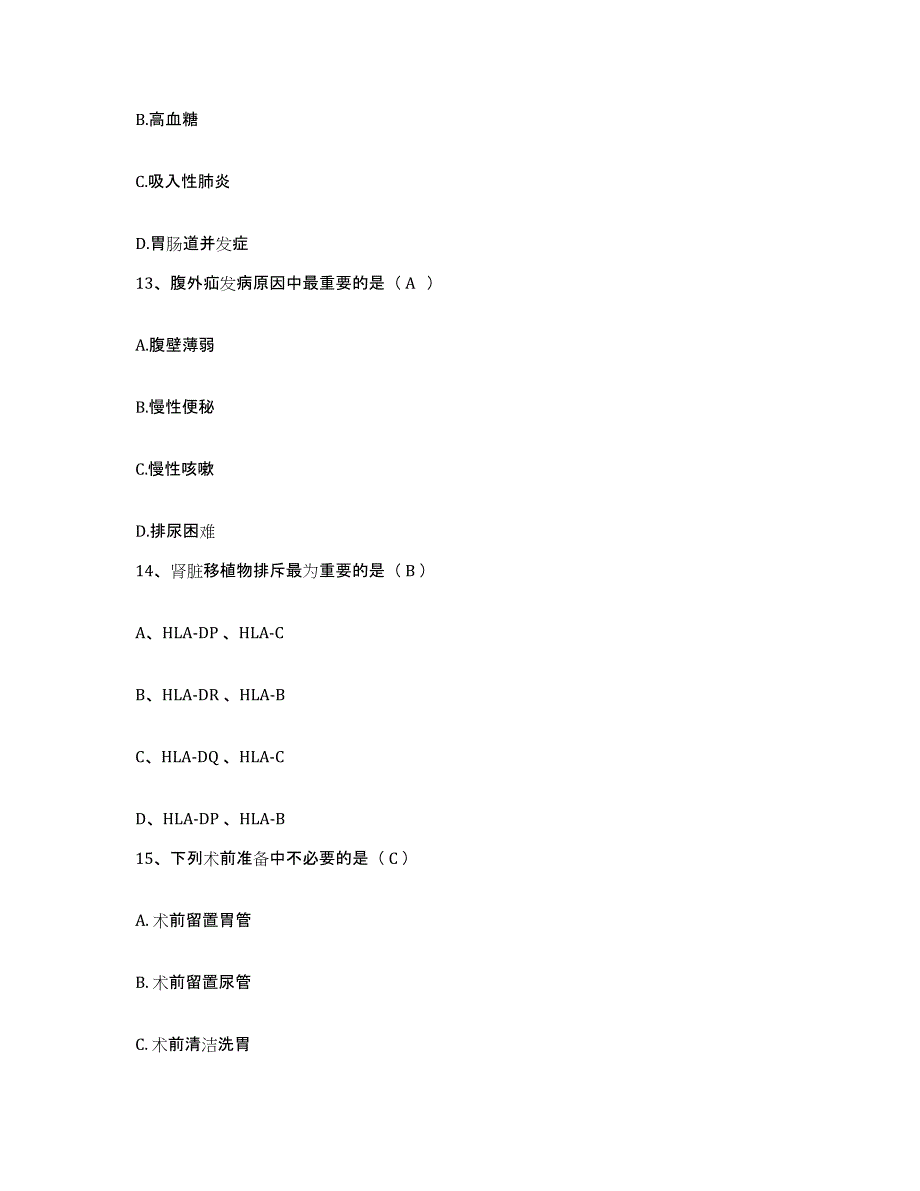 备考2025浙江省宁波市宁波口腔医院护士招聘模考预测题库(夺冠系列)_第4页