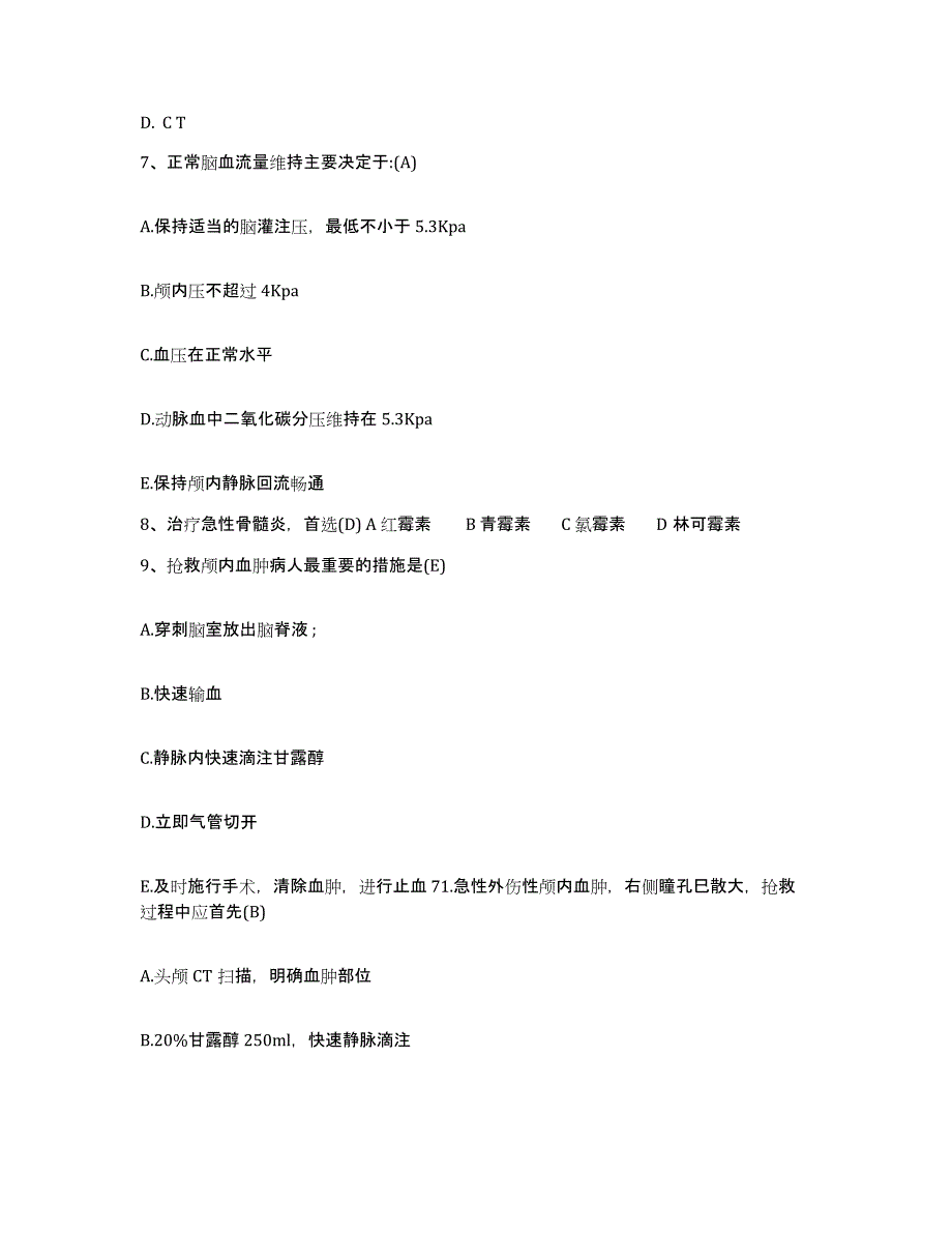 备考2025山西省原平县轩岗煤矿职工医院护士招聘模拟考试试卷B卷含答案_第3页