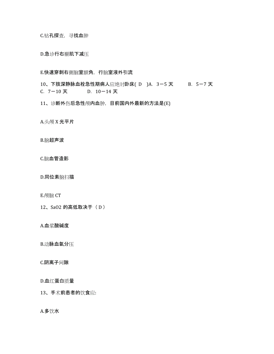 备考2025山西省原平县轩岗煤矿职工医院护士招聘模拟考试试卷B卷含答案_第4页