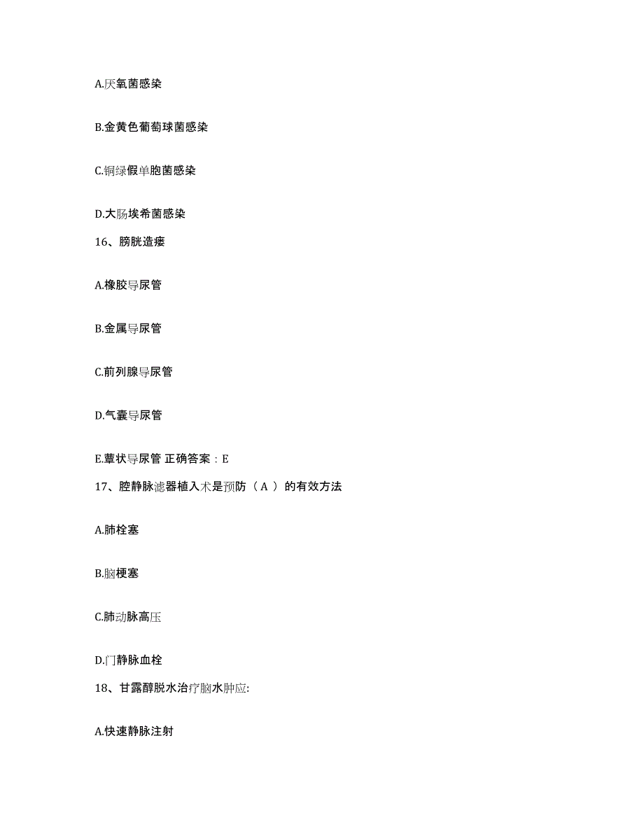 备考2025河南省邓州市骨伤医院护士招聘题库及答案_第4页