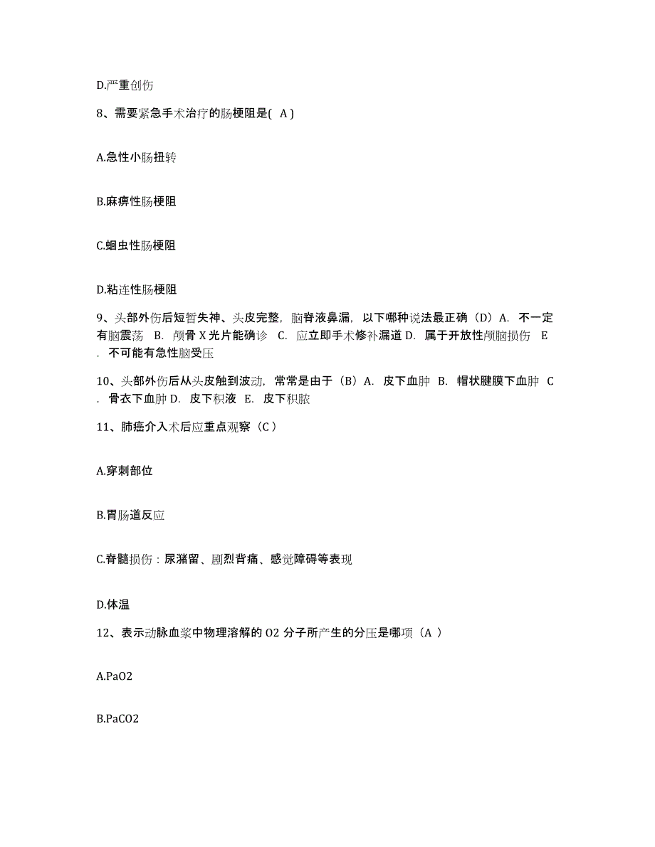 备考2025江西省奉新县中医院护士招聘强化训练试卷B卷附答案_第3页