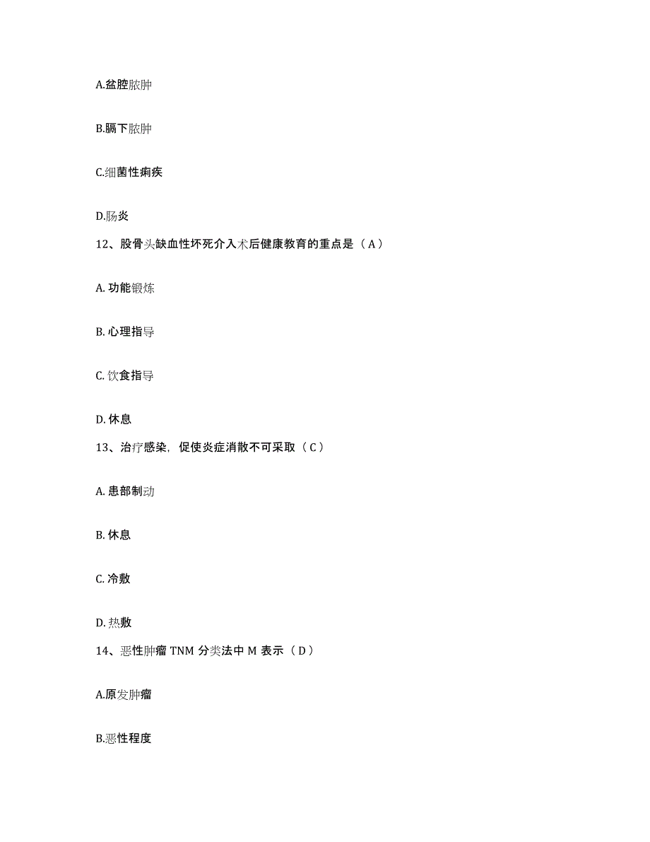 备考2025浙江省余姚市第四人民医院护士招聘每日一练试卷A卷含答案_第4页