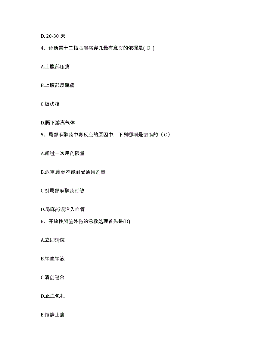 备考2025山西省太原市中心医院护士招聘考前冲刺模拟试卷B卷含答案_第2页