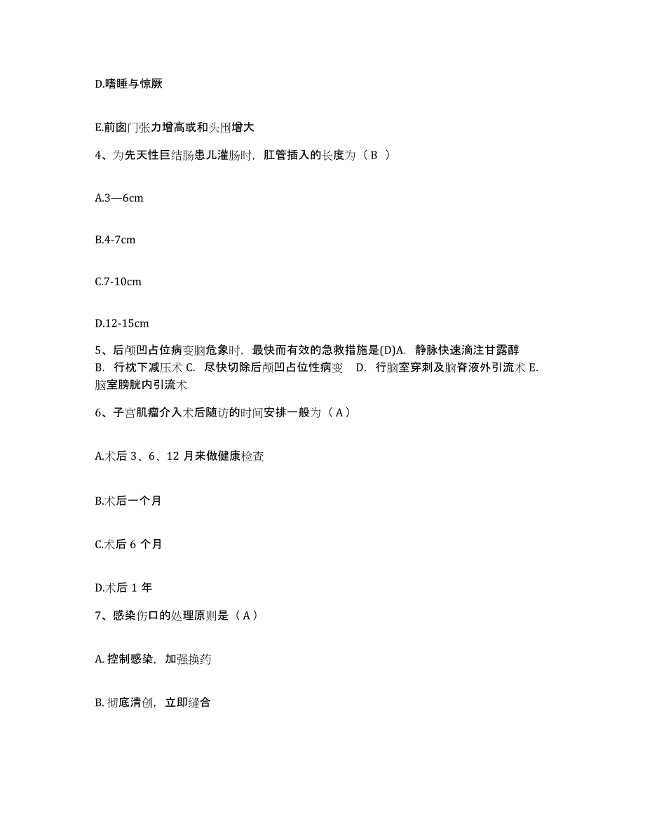 备考2025浙江省台州市椒江区妇幼保健所护士招聘通关题库(附带答案)_第2页