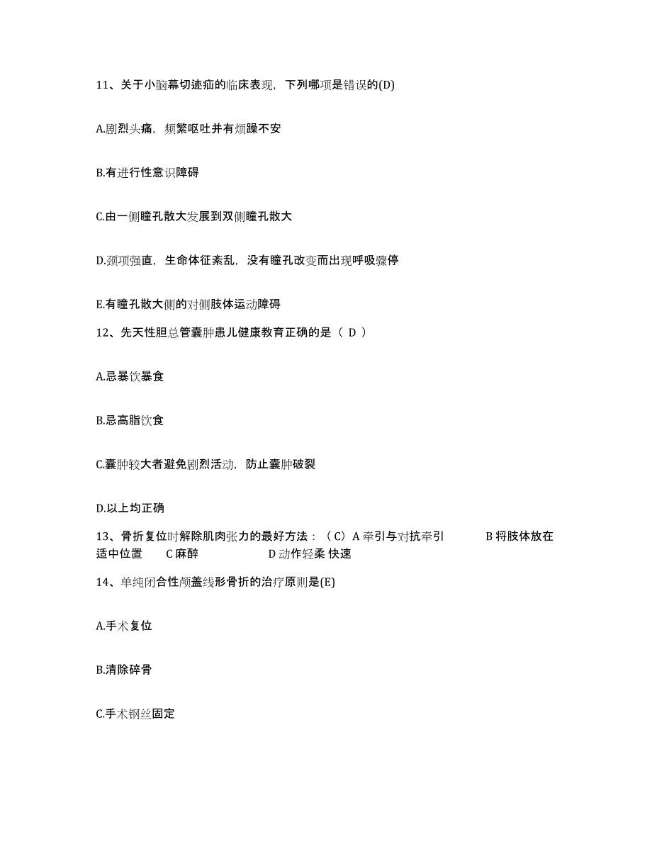 备考2025山西省阳城县市职工医院护士招聘题库检测试卷A卷附答案_第4页