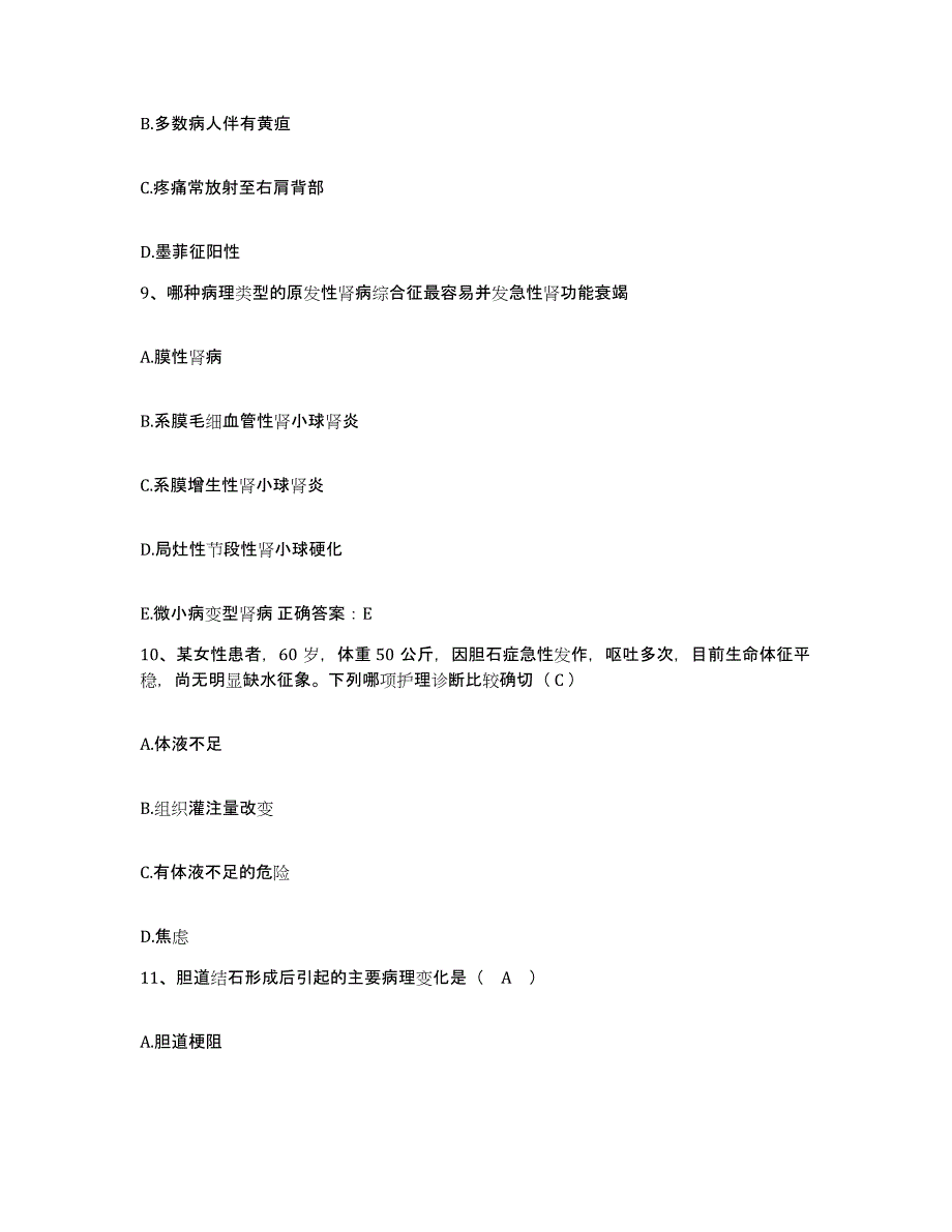 备考2025河南省鹤壁市中医院护士招聘能力提升试卷B卷附答案_第3页