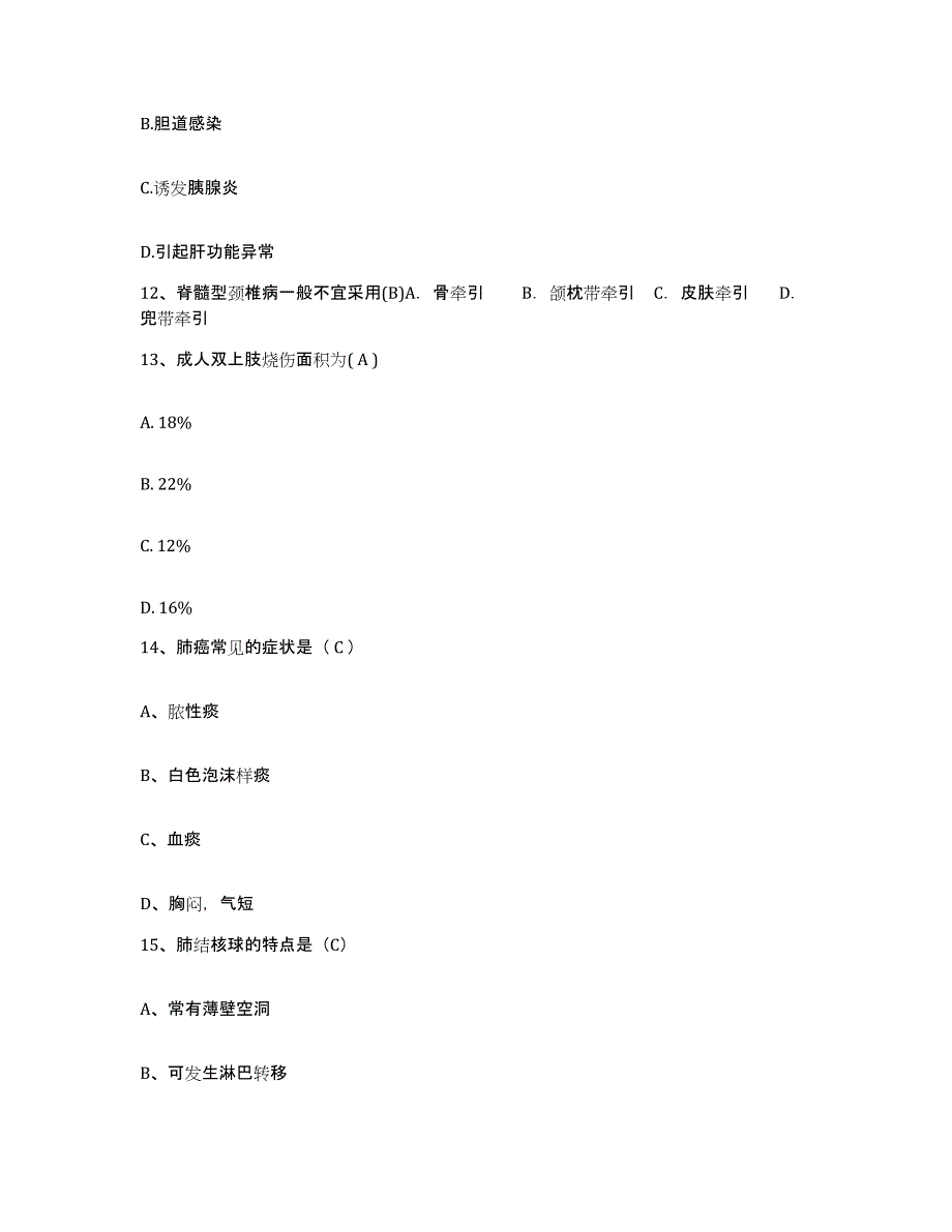 备考2025河南省鹤壁市中医院护士招聘能力提升试卷B卷附答案_第4页