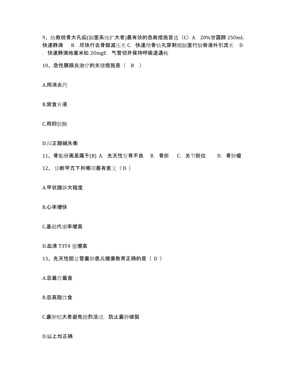 备考2025江西省峡江县妇幼保健所护士招聘押题练习试题A卷含答案_第3页