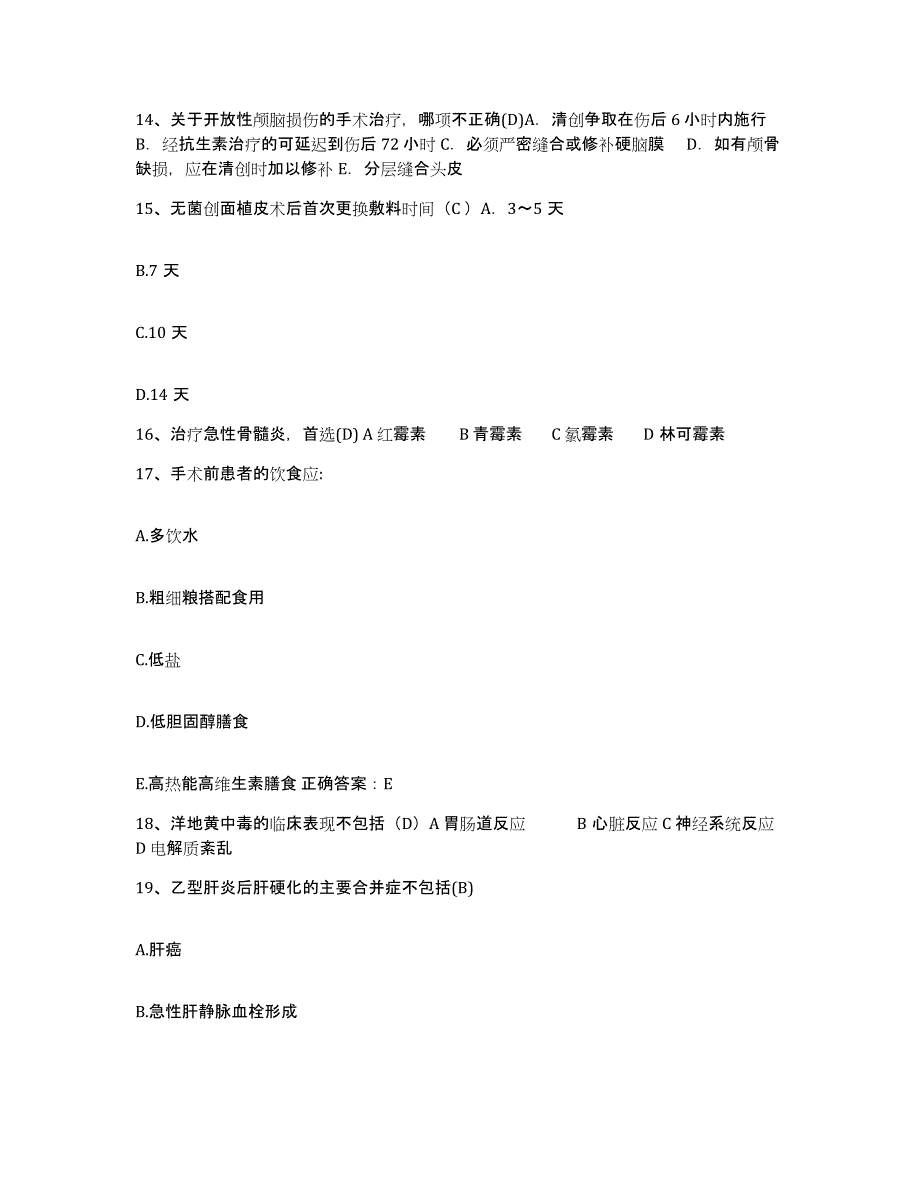 备考2025江西省峡江县妇幼保健所护士招聘押题练习试题A卷含答案_第4页