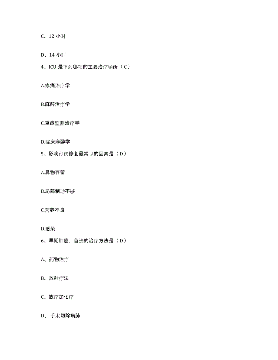 备考2025山西省太原市商业职工医院护士招聘过关检测试卷B卷附答案_第2页