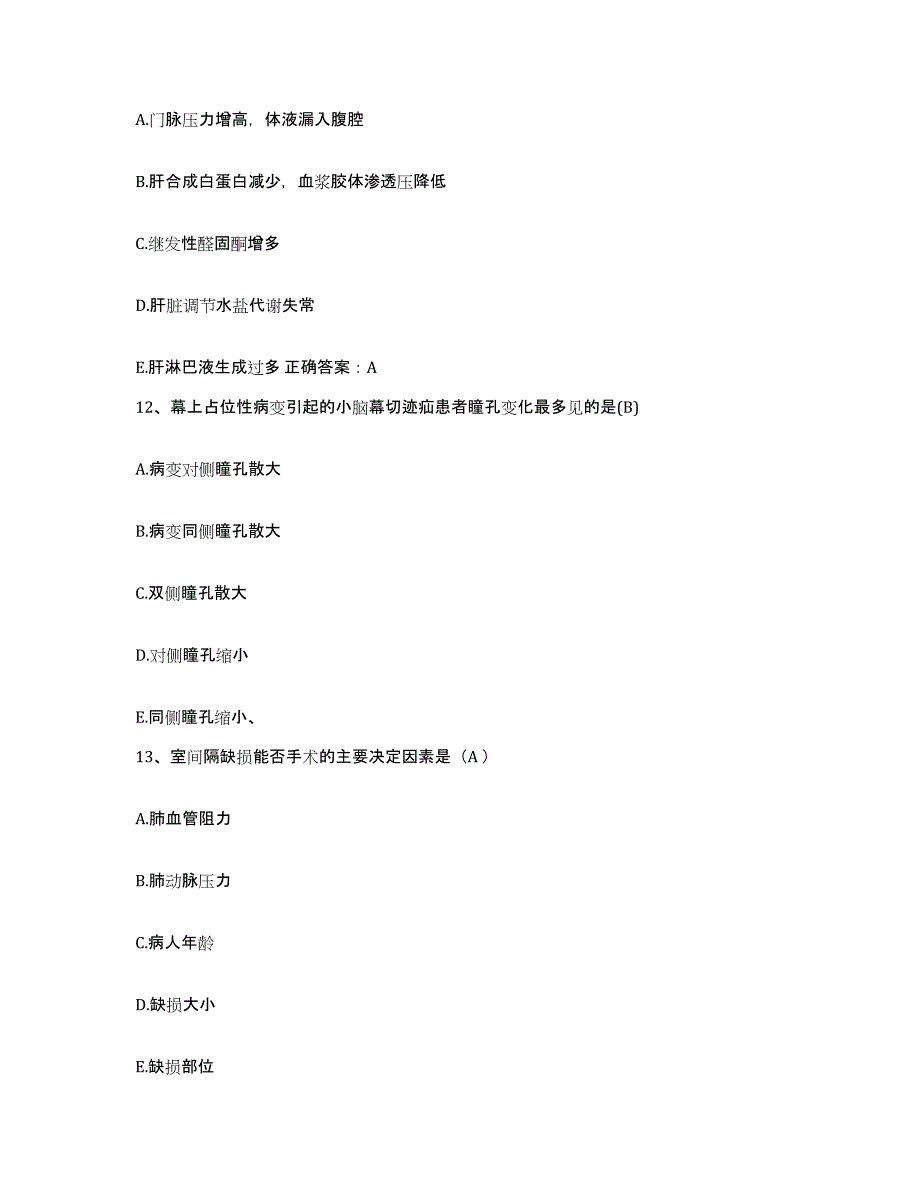 备考2025山西省太原市商业职工医院护士招聘过关检测试卷B卷附答案_第4页