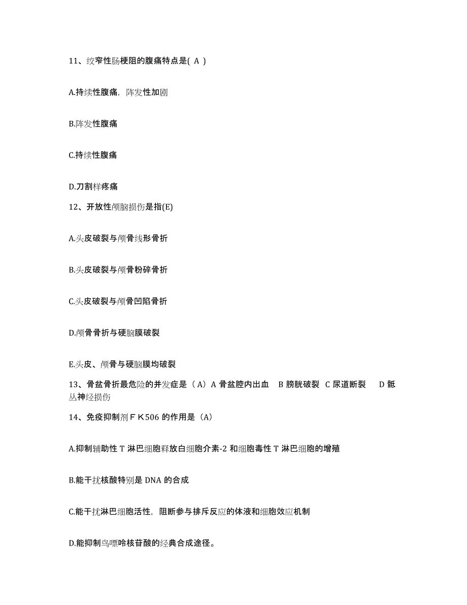 备考2025河南省郾城县漯河市职工中心医院护士招聘考前冲刺模拟试卷A卷含答案_第4页