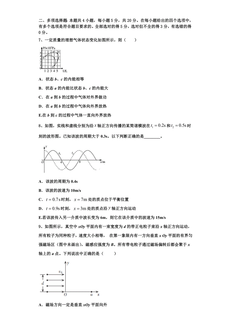 陕西省武功县长宁高级中学2025届物理高三第一学期期末达标检测模拟试题含解析_第3页