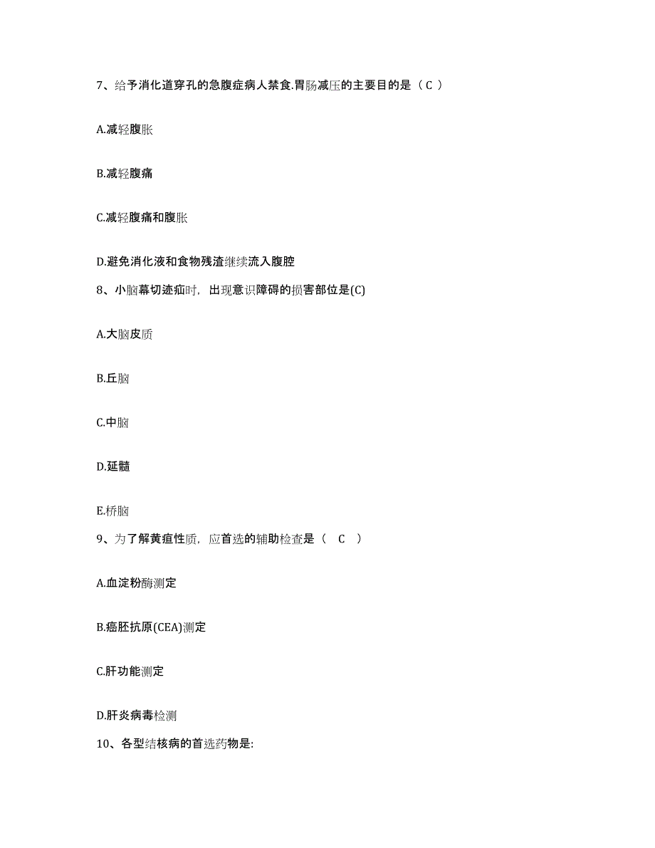 备考2025江苏省淮安市传染病防治院护士招聘题库及答案_第3页