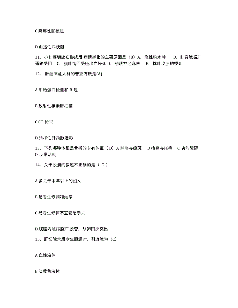 备考2025湖北省应城市汤池医院护士招聘押题练习试题A卷含答案_第4页