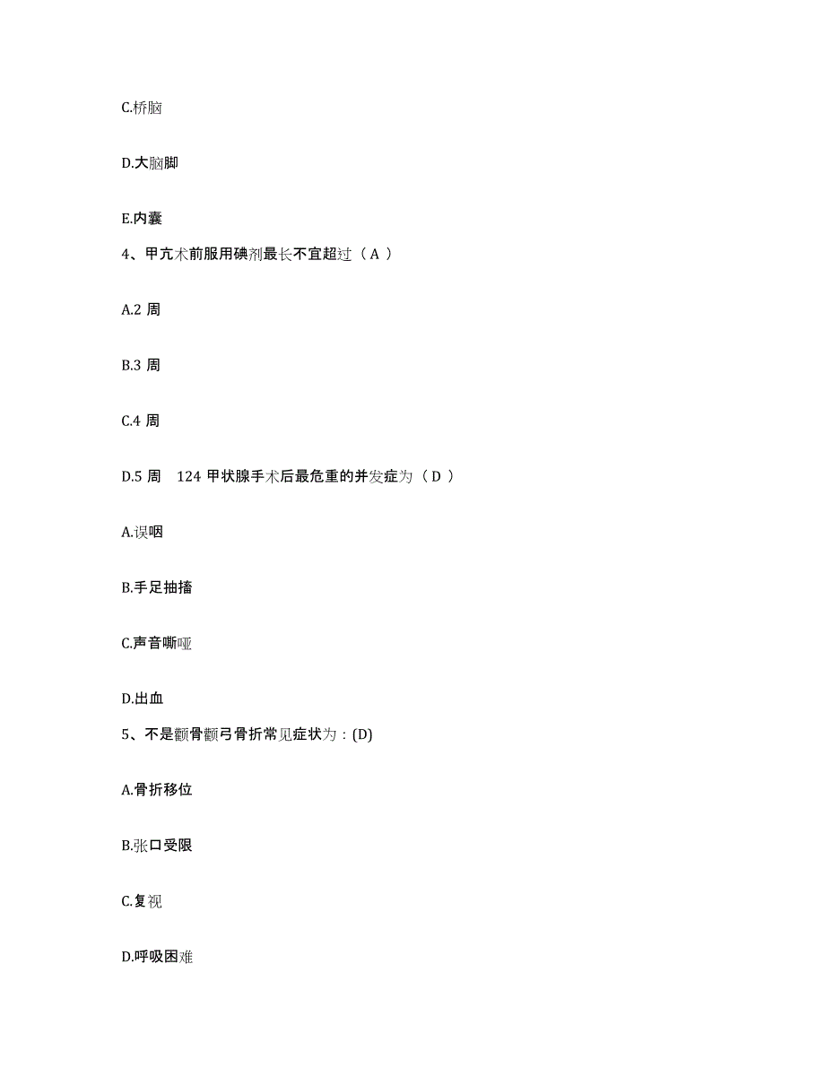 备考2025山西省太原市脉管炎医院护士招聘综合检测试卷B卷含答案_第2页