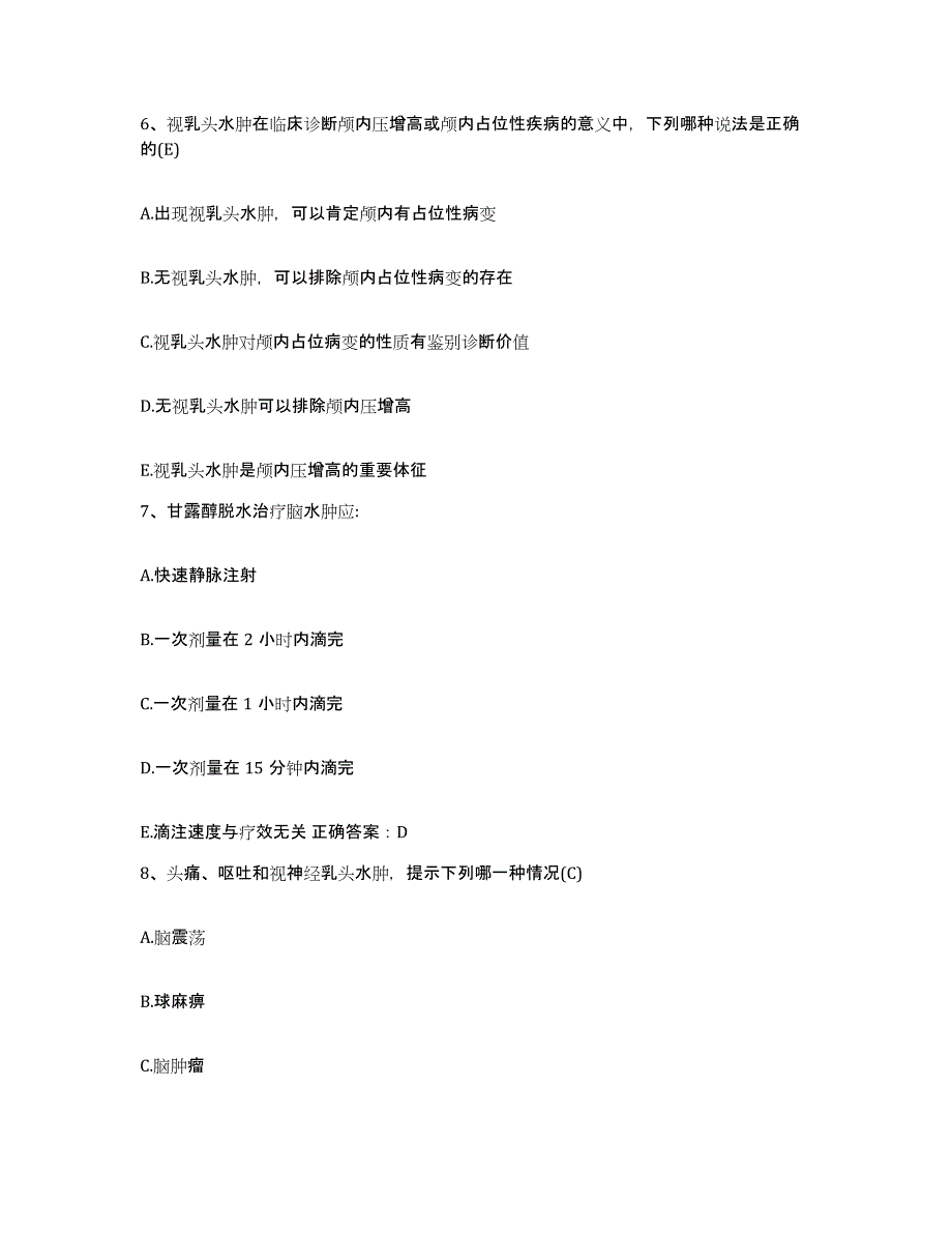 备考2025山西省太原市脉管炎医院护士招聘综合检测试卷B卷含答案_第3页