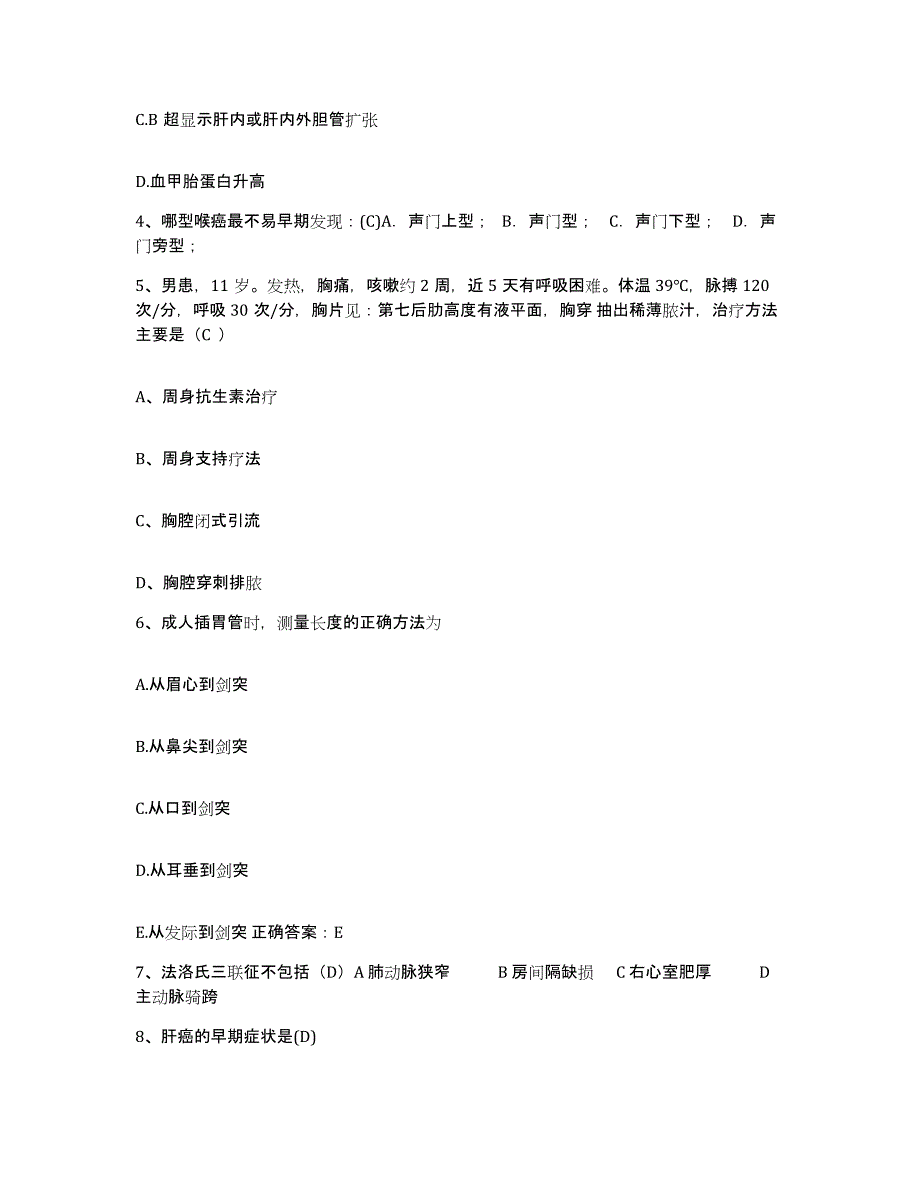 备考2025黑龙江佳木斯市妇幼保健院护士招聘押题练习试题A卷含答案_第2页