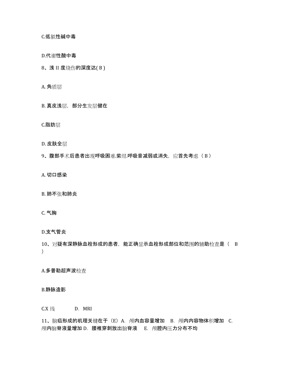 备考2025湖南省衡阳市衡阳县中医院护士招聘自我提分评估(附答案)_第3页