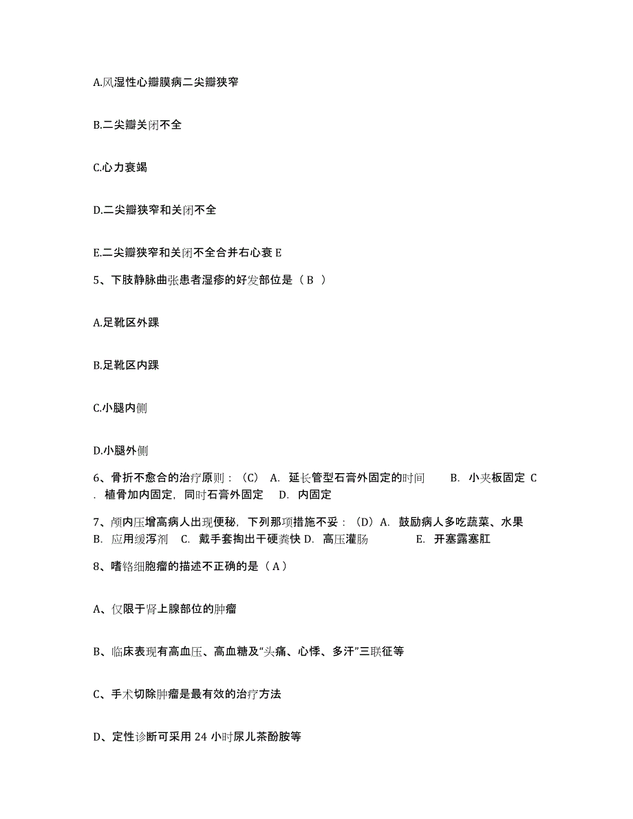 备考2025黑龙江双鸭山市中医院护士招聘自我提分评估(附答案)_第2页