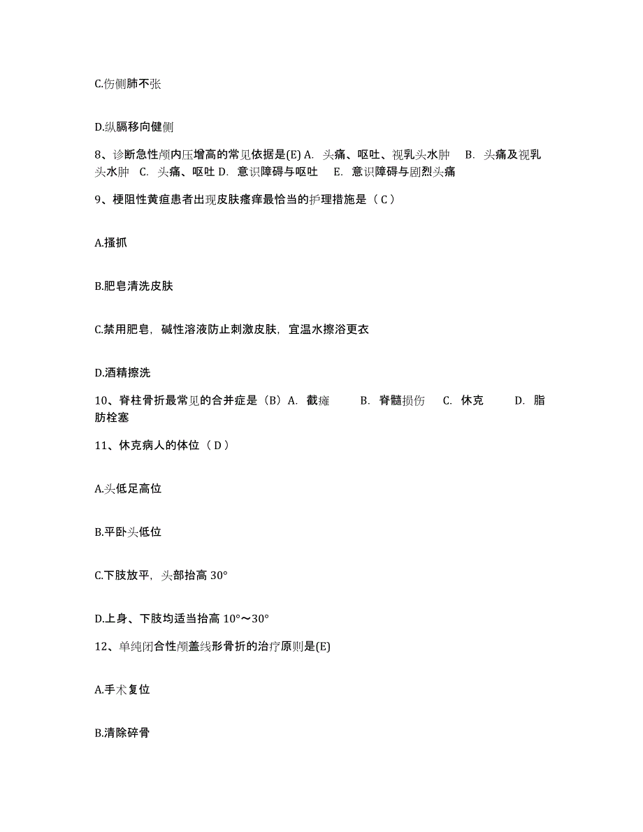 备考2025湖北省通山县中医院护士招聘能力检测试卷A卷附答案_第3页