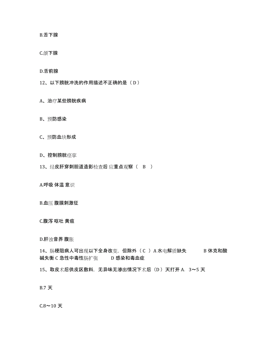 备考2025山西省永济市皮肤病医院护士招聘通关题库(附答案)_第4页