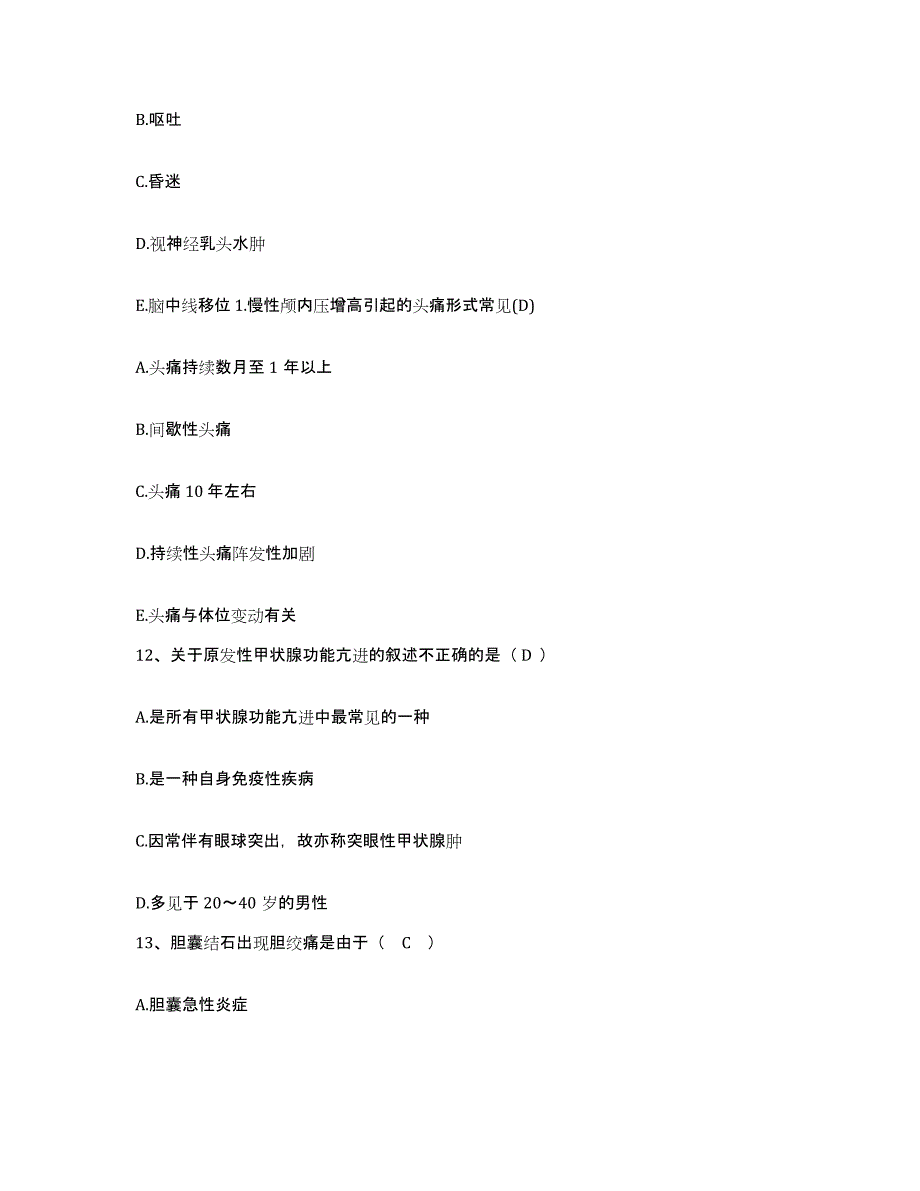 备考2025山西省陵川县第二人民医院护士招聘试题及答案_第4页