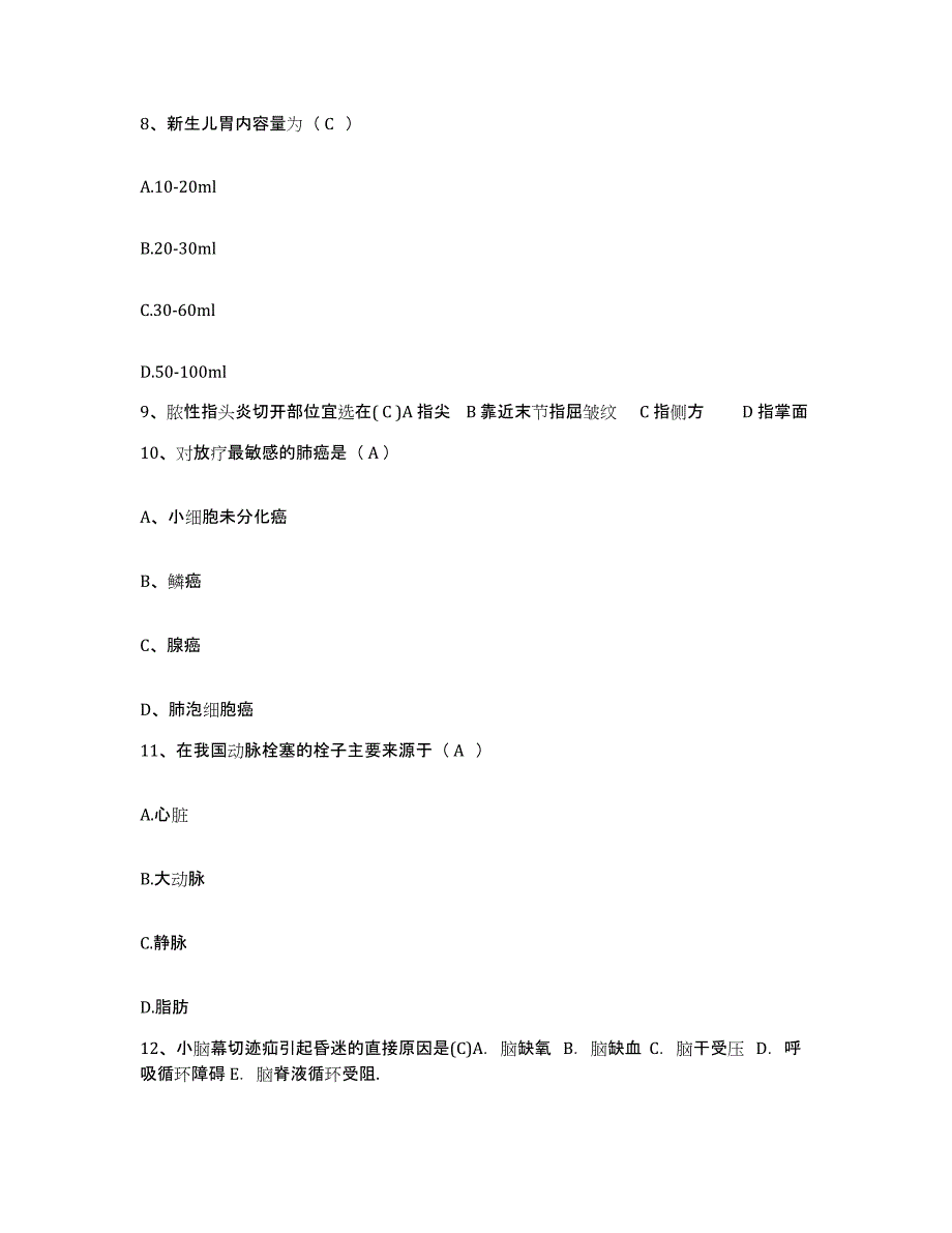 备考2025江苏省高邮市三垛中心卫生院护士招聘综合检测试卷B卷含答案_第3页