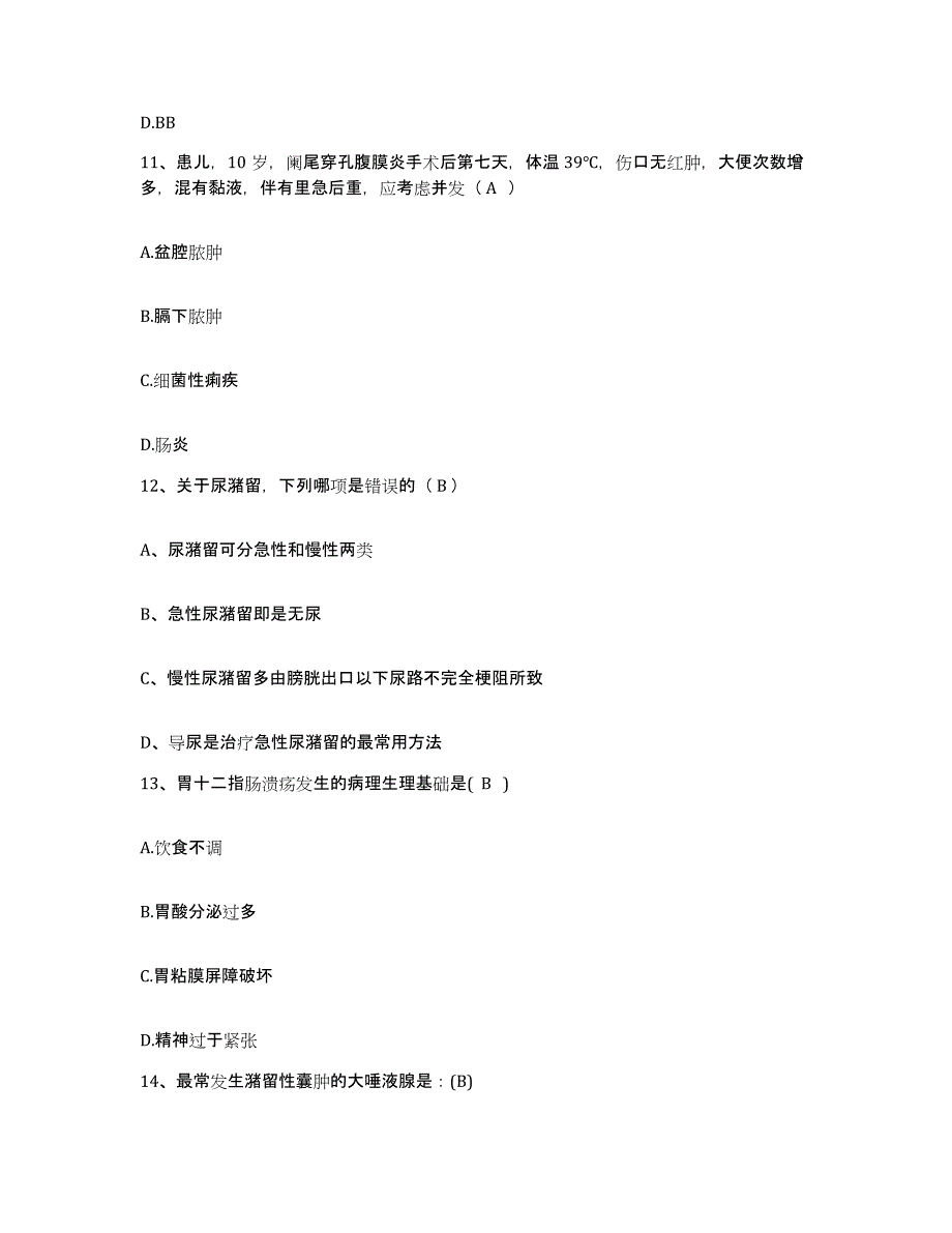 备考2025江西省赣州市妇幼保健院护士招聘全真模拟考试试卷B卷含答案_第4页