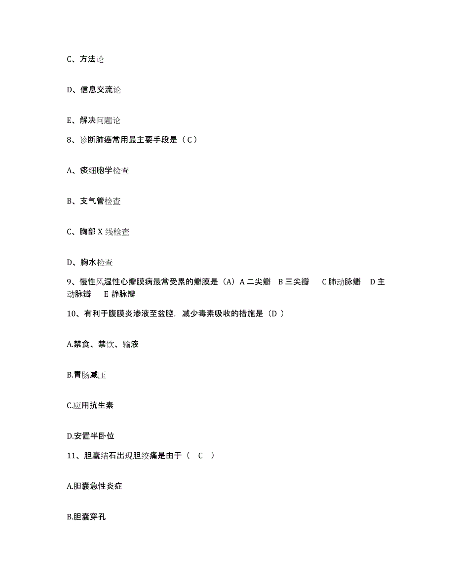 备考2025江西省修水县第二人民医院护士招聘自测模拟预测题库_第3页