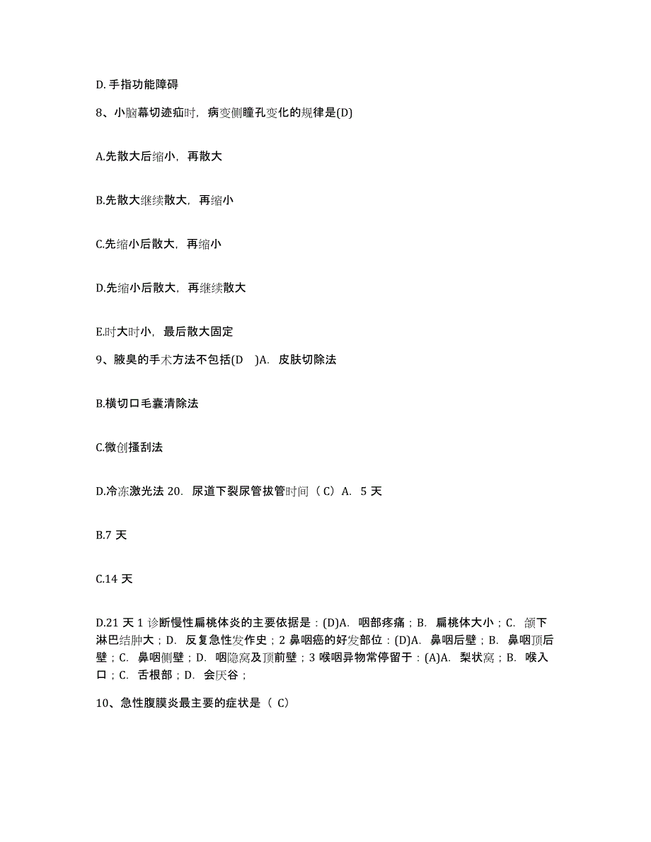 备考2025黑龙江哈尔滨市胸科医院护士招聘真题附答案_第3页