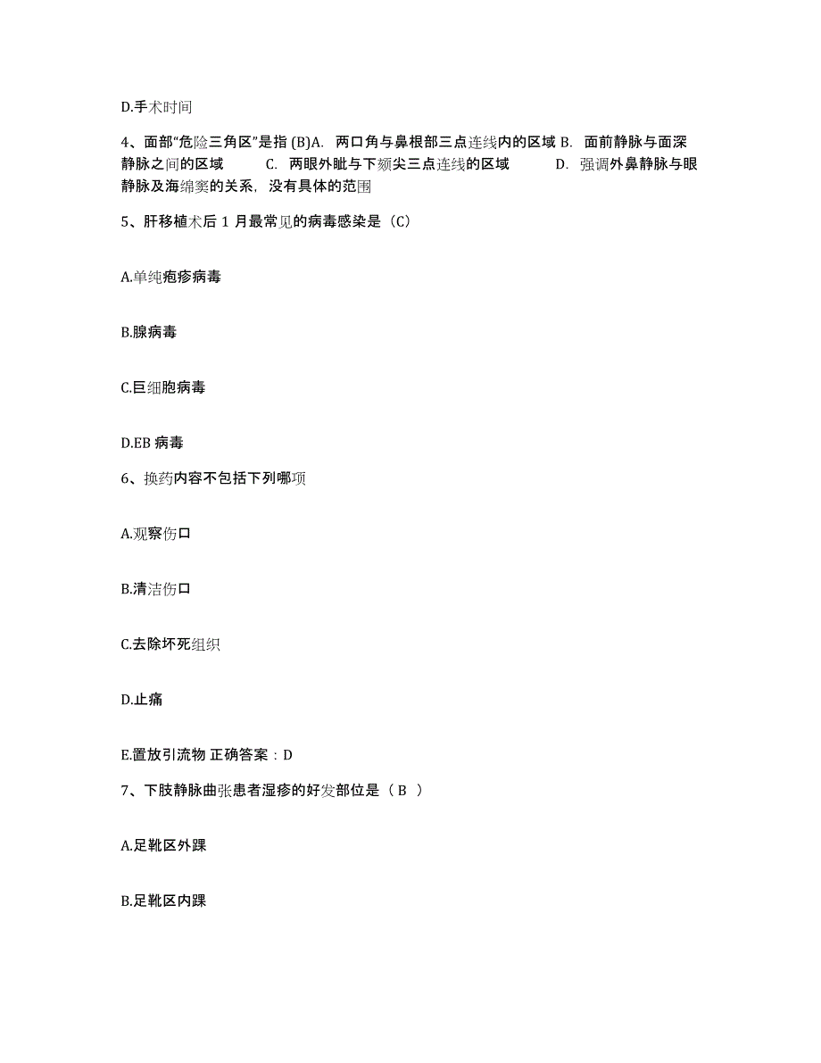 备考2025湖南省新化县中医院护士招聘题库检测试卷B卷附答案_第2页