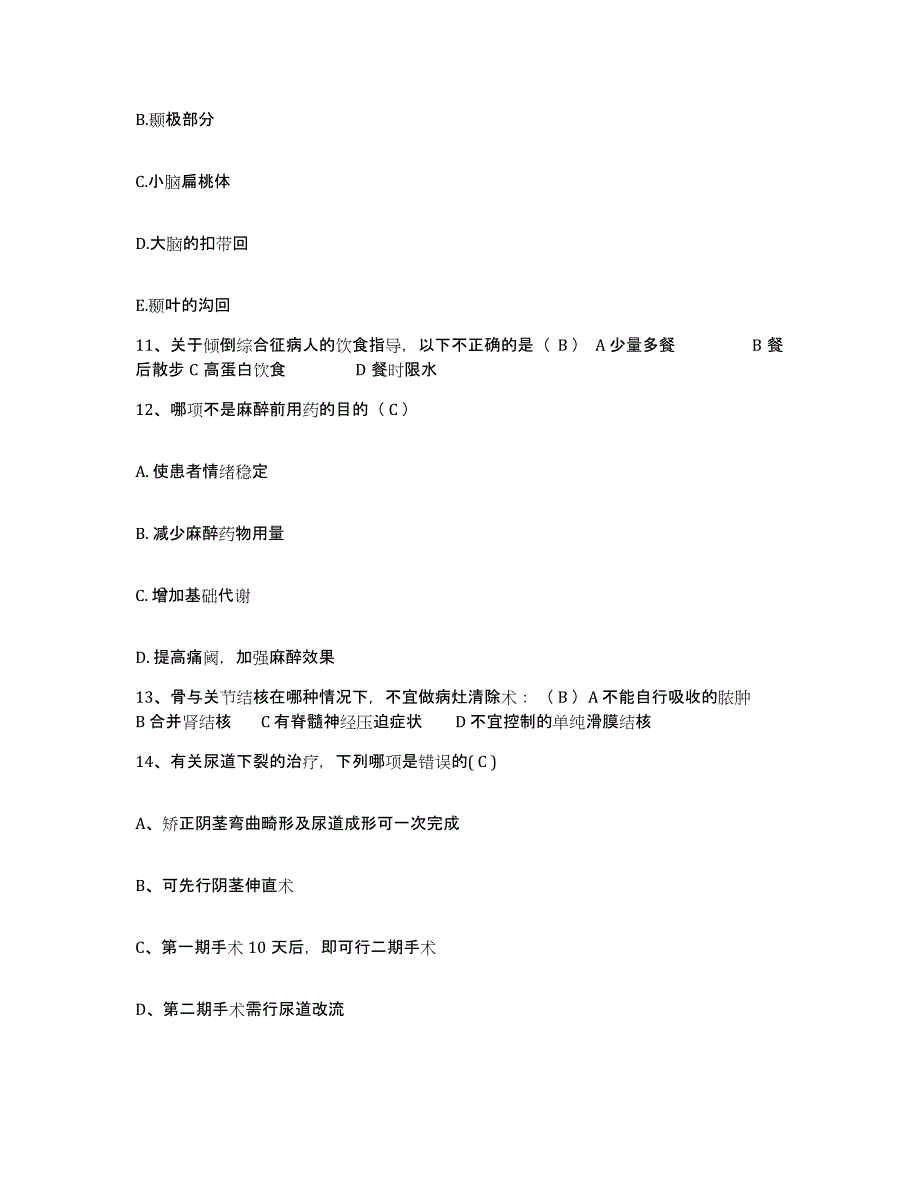 备考2025黑龙江东宁县妇幼保健院护士招聘真题练习试卷B卷附答案_第4页